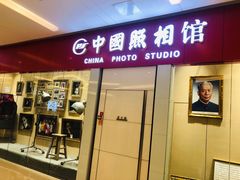 -中国照相馆(清河万象汇店)