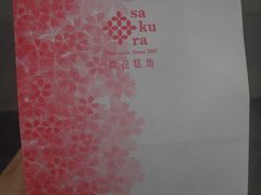 -樱花糕坊(群星城店)