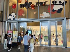 -东莞松山湖万象汇