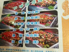 -集草轩·重庆麻辣烤鱼(西湖道店)