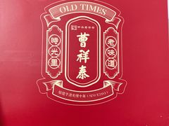 -曹祥泰(解放路店)