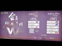 -万达影城(城中城广场IMAX店)