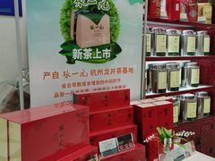 -张一元(新街口店)