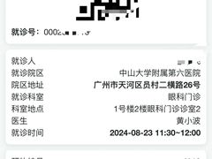 -中山大学附属第六医院(院本部)