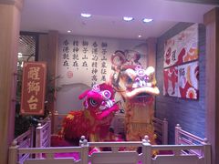 -避风塘(宝山万达店)