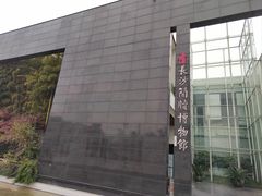 -长沙简牍博物馆