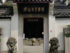 -杭州张苍水先生祠