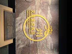 -兴隆文化园景区-兖州博物馆