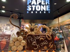 -PAPER STONE BAKERY(天环店)