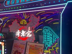 -哥老官重庆美蛙鱼头(日月光店)