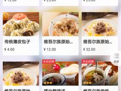 菜单-纳瓦新疆菜(银都店)
