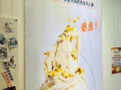 -野人先生现做冰淇淋(北京顺义祥云小镇店)