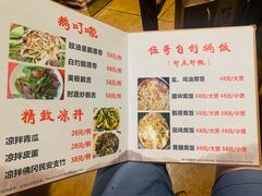 -伍哥厨房(新滘东路店)