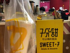 -7分甜(苏州园区科文中心店)