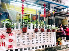 大堂-小梁哥云吞面(黄贝岭店)