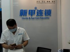 -新甲连锁灰指甲·甲沟炎·鸡眼(黑龙江路店)