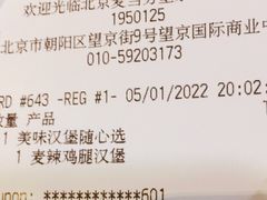 -麦当劳(望京国际商业中心店)