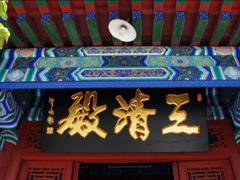 -青岛崂山太清宫