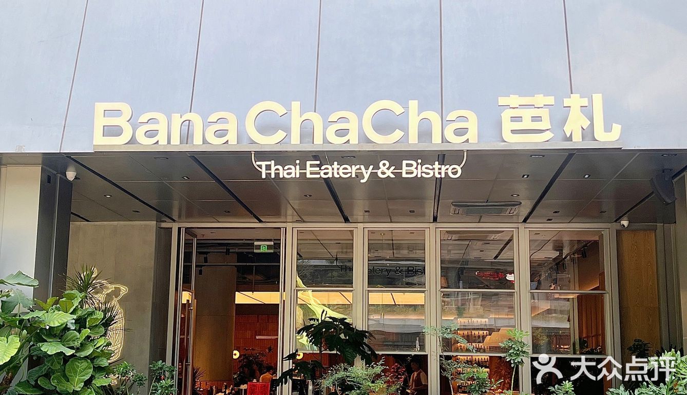 广州私藏平价泰式bistro！真的太美啦！