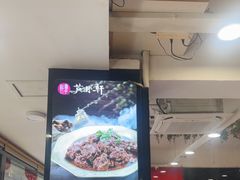 -芦月轩羊蝎子(北蜂窝店)