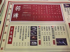 菜单-捷信牛奶甜品世家(五道口店)