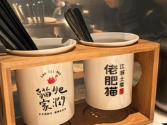 -佬肥猫(国华广场店)