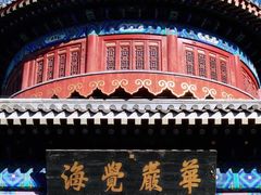 -大钟寺古钟博物馆