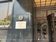 -上海国际饭店