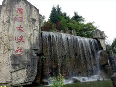 -南江大峡谷