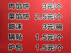 -老方子馅饼粥(台东店)