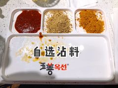 -玉善烧烤串城(长春总店)