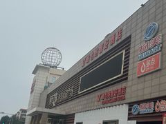 -东方之珠洗浴休闲广场(大港店)