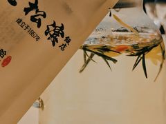 -老松滨饭店(菜艺街店)