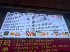 -神奇的香酥鸡蛋灌饼