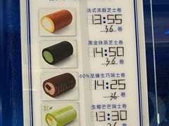 -the Roll'ING手作瑞士卷专门店(卓悦中心店)