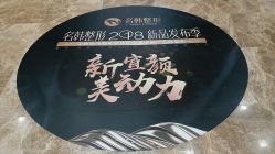 大厅-海峡医疗美容医院