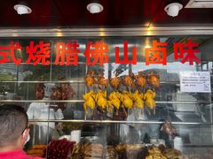 -永祥烧腊餐厅(虹口店)
