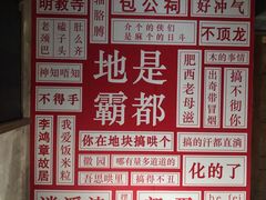 -罍+村卤菜摊(罍街店)