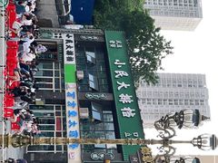 -小民大排档(光谷店)