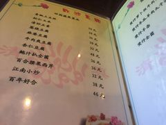 -来顺成饭庄