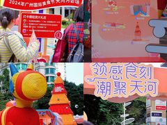 -天河领展广场