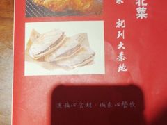 -大秦地·西北菜(纬四路店)