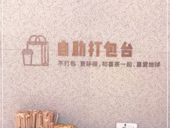 -喜茶(广州中山六路店)