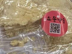 -传闻来紫菜包饭·打糕(西塔韩百店)