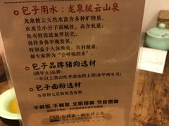 大堂-老清朝包子铺(开明街店)
