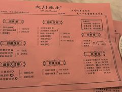 -大川先生·小龙虾·川菜(信义坊店)