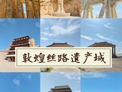 -敦煌丝路遗产城