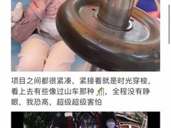 -郑州方特梦幻王国