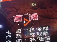 -唱吧麦颂KTV(松江五龙商业广场店)