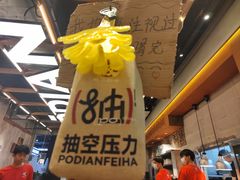 -破店肥哈·东北烧烤·夜宵(南山保利店)